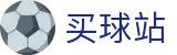买球站_比分速递·权威解读及全维数据追踪